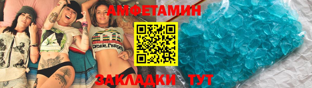 Амфетамин 98% Вичуга