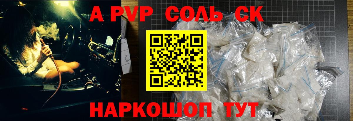 Вичуга  Alpha PVP крисы CK  А ПВП кристаллы  Alpha PVP СК КРИС  наркотики  Вход с VPN 