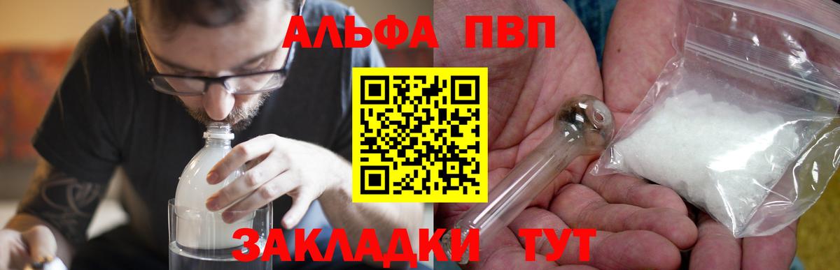 A PVP крисы CK Вичуга