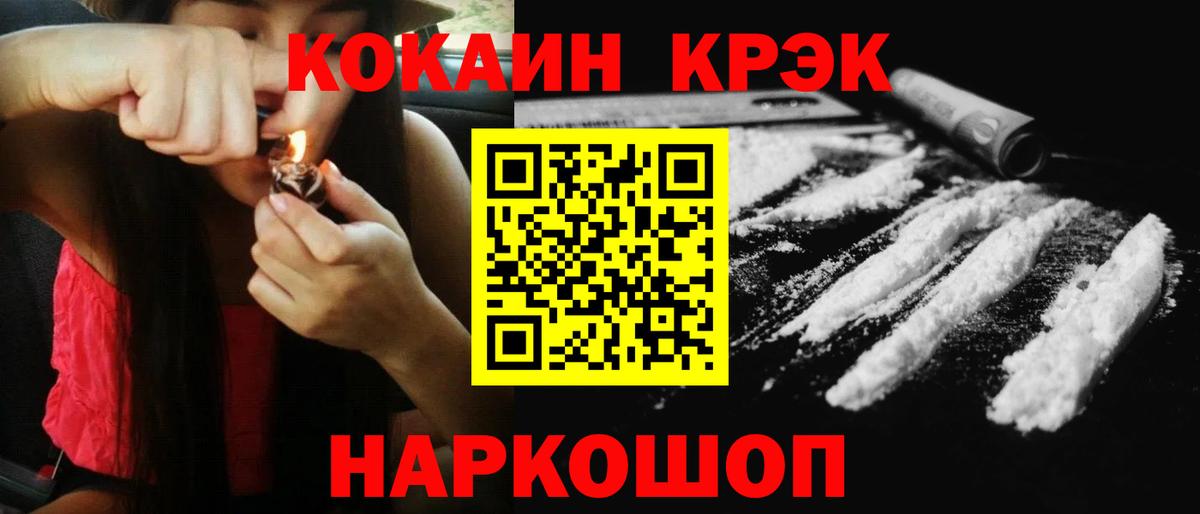 КОКАИН Fish Scale Вичуга