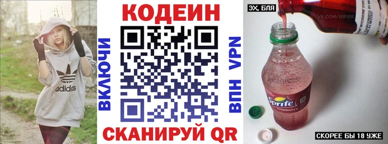 дарнет шоп  Вичуга  Кодеиновый сироп Lean Purple Drank 