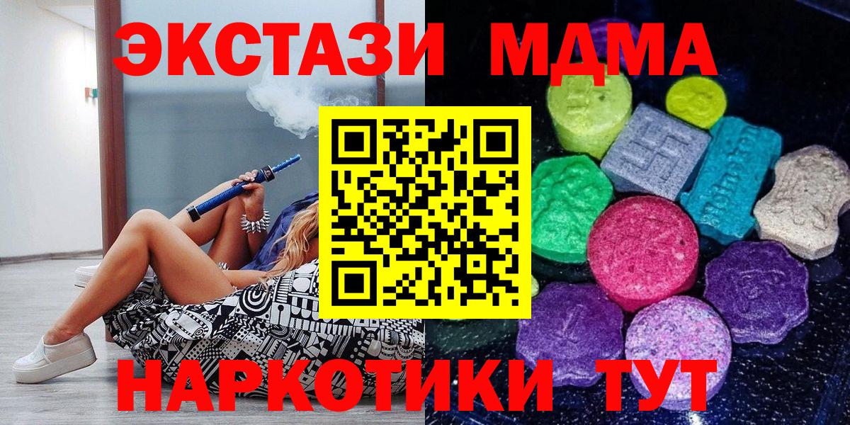 МЕГА ONION  Экстази Cube  Вход с VPN  Вичуга  Экстази 
