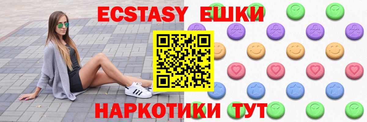ЭКСТАЗИ 280мг Вичуга