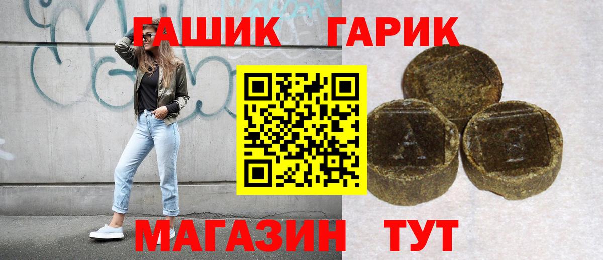 ГАШ Изолятор  Гашиш Premium  ГАШ  Вход с VPN  Вичуга 