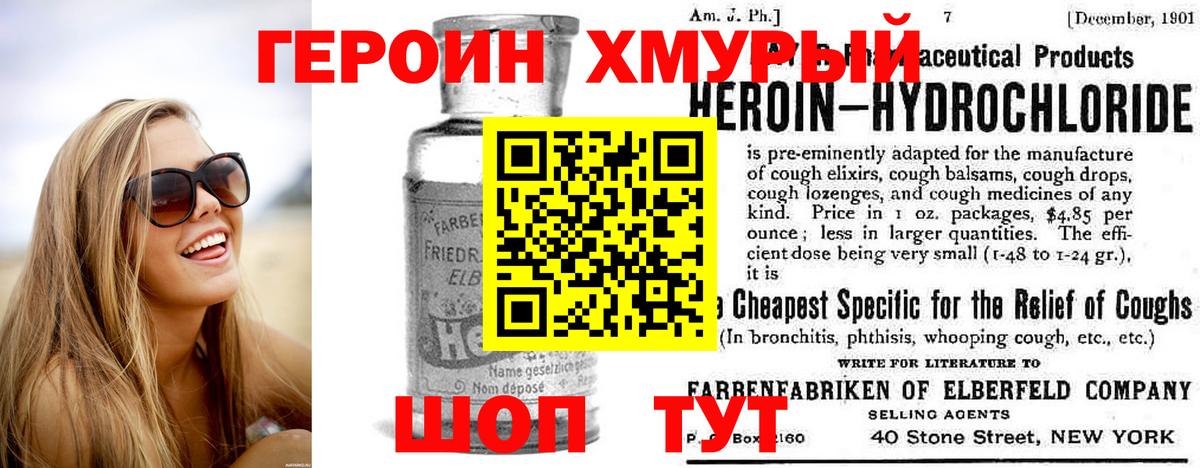 Героин герыч  ГЕРОИН  Вичуга  Вход с VPN 