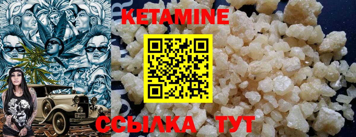 Кетамин VHQ  КЕТАМИН ketamine  Вичуга  Вход с VPN 
