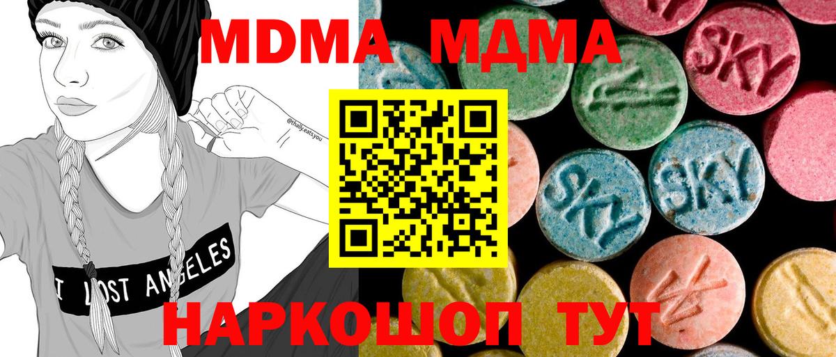 МДМА  MDMA crystal  МДМА VHQ  Вход с VPN  Вичуга 
