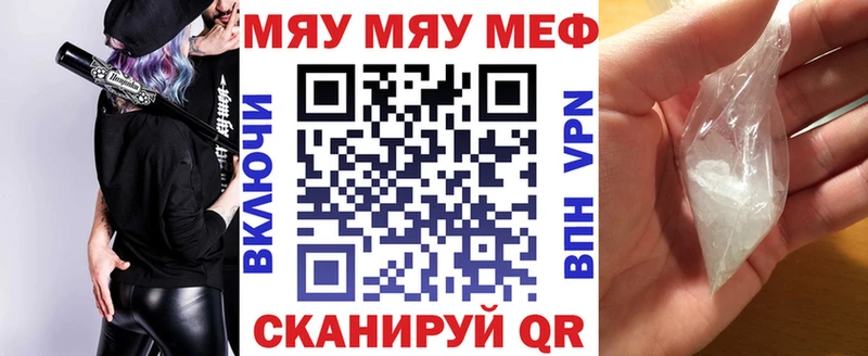 Меф VHQ  Вичуга 