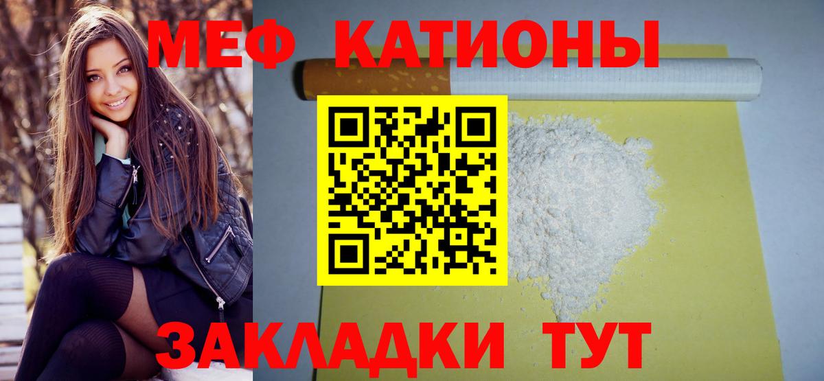 Меф мука Вичуга