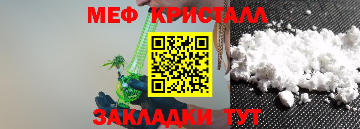 Вичуга  Меф кристаллы  Вход с VPN  МЕФ VHQ 
