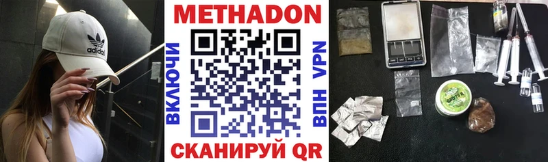 Метадон methadone  Вичуга 