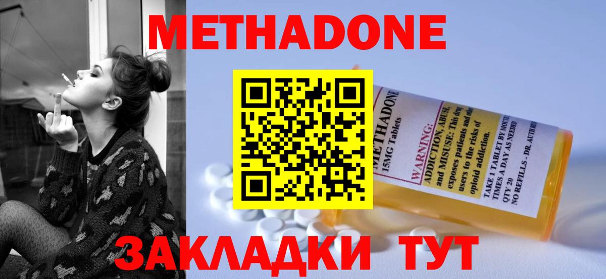 МЕТАДОН VHQ  Вход с VPN  Метадон белоснежный  Вичуга 
