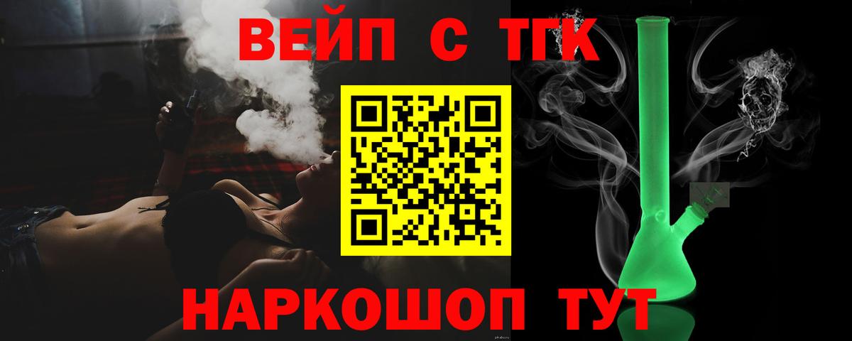 Вичуга  Дистиллят ТГК концентрат  Дистиллят ТГК Wax  Вход с VPN 
