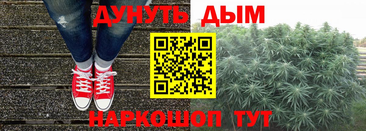 Конопля THC 21%  Шишки марихуана AK-47  Вход с VPN  Вичуга  Конопля план  Бошки Шишки конопля 